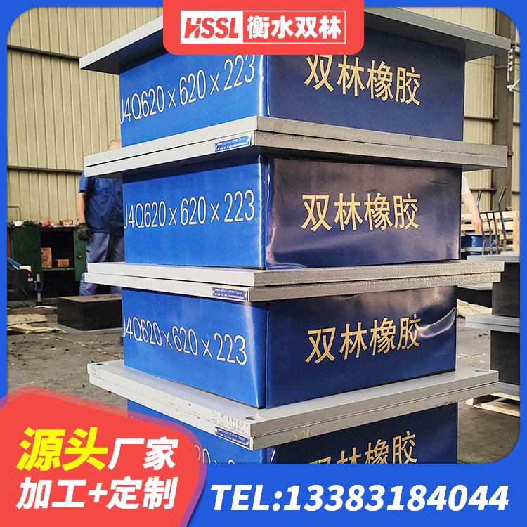 高邑县建筑铅芯建筑隔震支座 高邑县高阻尼铅芯橡胶隔震支座生产厂家 高邑县圆形高阻尼隔震支座价格 高邑县HDR系列高阻尼隔震支座 - 第3张