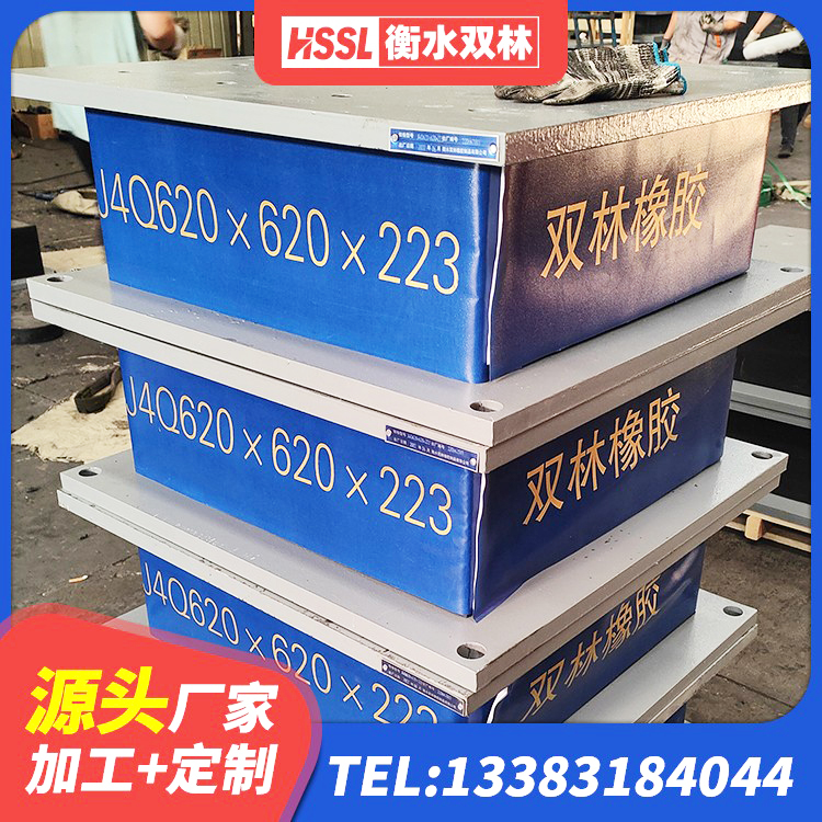 高邑县HDR1100高阻尼隔震支座什么价格 高邑县LNR系列水平分散型橡胶隔震支座源头工厂 高邑县铅芯抗震减隔震支座厂家 高邑县高阻尼橡胶隔震橡胶支座生产厂家 - 第3张