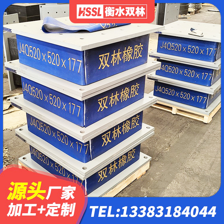 高邑县HDR支座厂家电话 高邑县LNR1200橡胶支座生产厂家 高邑县铅芯夹层橡胶隔震支座源头工厂 高邑县LRB400橡胶隔震支座 - 第6张