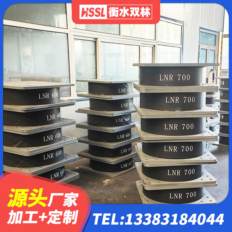 高邑县建筑橡胶隔震支座供应商 高邑县建筑高阻尼隔震橡胶支座 高邑县隔震减震支座厂家 高邑县LNR橡胶隔震支座700(II型)生产厂家 - 第5张