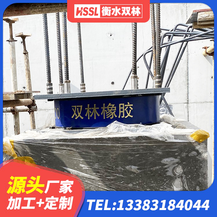 高邑县圆形高阻尼隔震支座的源头工厂 高邑县建筑用隔震支座厂家电话 高邑县隔震阻尼橡胶支座 高邑县橡胶铅芯支座 - 第8张