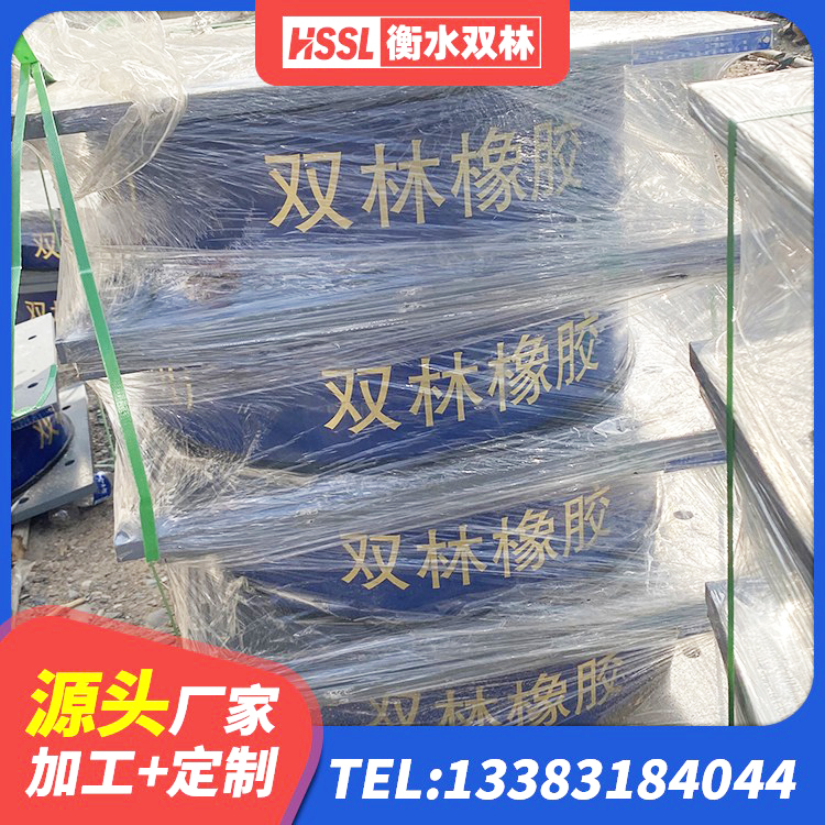 高邑县圆形高阻尼隔震支座的源头工厂 高邑县建筑用隔震支座厂家电话 高邑县隔震阻尼橡胶支座 高邑县橡胶铅芯支座 - 第7张